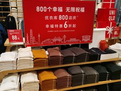 -优衣库(东莞汇一城店)