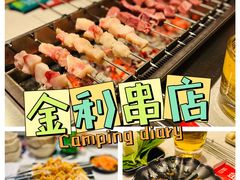 -延边金利串店(安达街店)