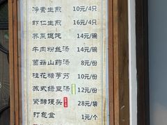 -哑巴生煎(临顿路店)