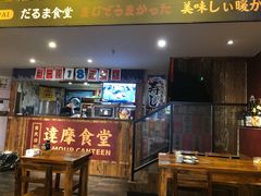 门面-达摩食堂(仓山万达店)