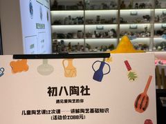 -初八专业级手工DIY陶艺社·户外研学·创意DIY首饰