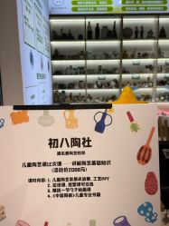 -初八手工DIY陶艺馆(初八陶社)