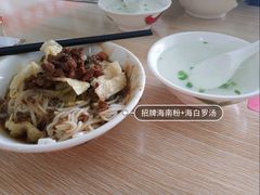 -罗家杏传统特色海南粉(人民西路总店)