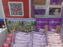 -GANSO元祖食品(金菊路店)