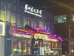 -眉州东坡(春秀路店)