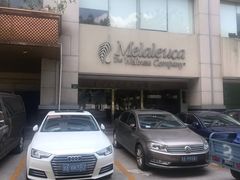 -美乐家健康生活馆(杭州馆)