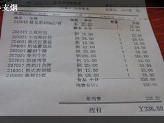 账单-小白桦西餐厅
