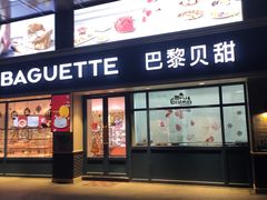 门面-巴黎贝甜(泗泾店)