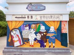 -安徒生童话乐园