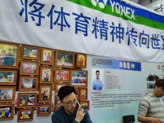 -YONEX网羽有约(新街口店)