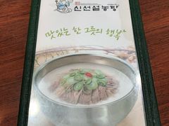 -神仙雪浓汤(明洞店)