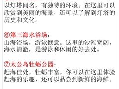 -日照灯塔风景区