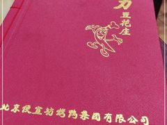 -力力豆花庄(广渠门店)