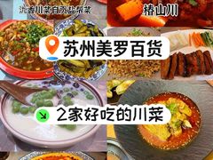 -美罗百货(观前店)
