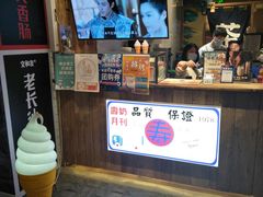 门面-寿奶茶·鲜奶与茶(合生汇购物中心店)