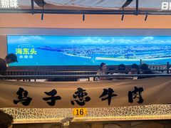 -海东头·疙瘩汤(万达四楼店)
