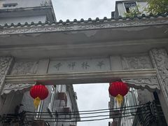-华林禅寺