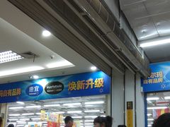 -沃尔玛购物广场(仓山万达店)