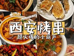 -福苗小骆驼烧烤(大唐不夜城店)