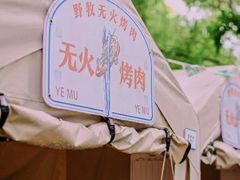 -沈阳鸟岛