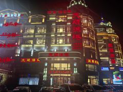-天顺渔港·海景餐厅(星海广场店)