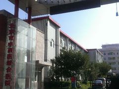 门面-北京中西医结合医院