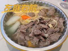-左庭右院鲜牛肉火锅(环球港店)
