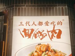 -百年神厨·地道川菜(紫荆店)