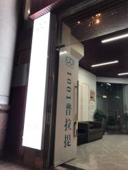 -1001普拉提运动