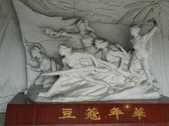 -红色娘子军纪念园