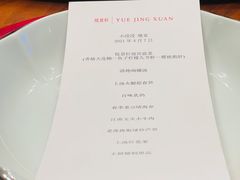 -广州柏悦酒店·悦景轩·粤菜餐厅