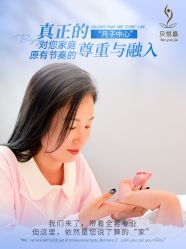 点击看大图 -贝悦嘉到府式移动月子中心·月嫂中心