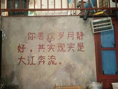-马路边边麻辣烫联盟路店