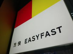 -方快-照相馆(莘庄沁春路店)