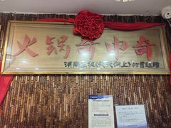 -榕江牛瘪牛肉火锅