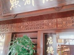 门面-点都德(大茶楼店)