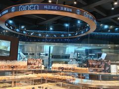 -FANEN法念·烘焙·甜点(万象城店)