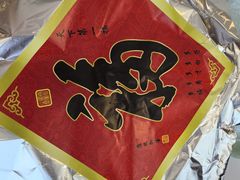 -日照人家·山东老字号