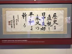-中国人民抗日战争纪念馆