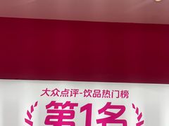 -K22.酸奶草莓(烟台芝罘店)