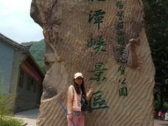 -龙潭大峡谷