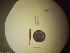 -無用生活空间(北京店)