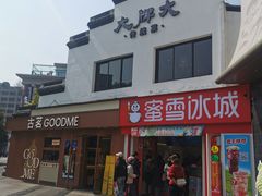 -大牌大·传统杭帮菜(湖滨店)