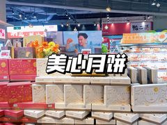 美心月饼-盒马鲜生(皇庭广场店)