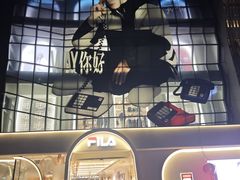 -潇湘阁(三里屯SOHO店)