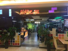 -刘一锅筋头巴脑(大悦城C店)