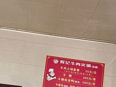 -辉记牛肉馆(泉州店)