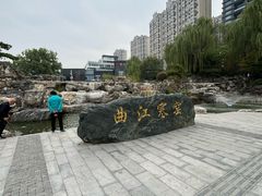 -西安曲江寒窑遗址公园