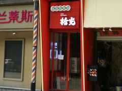 -拾光·小碗甜品