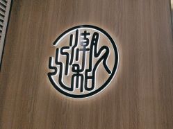 -川和潮人漂色·烫染·接发